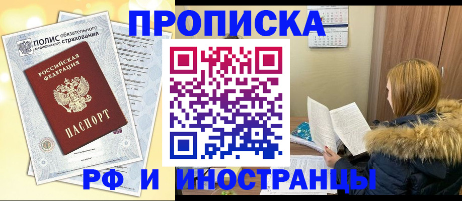 где прописаться в Лукоянове