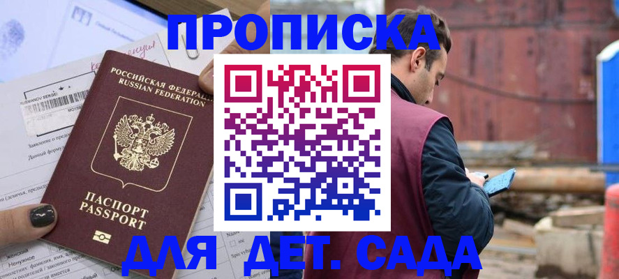 временная регистрация купить в Лукоянове