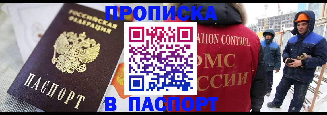 временная регистрация для школы в Лукоянове