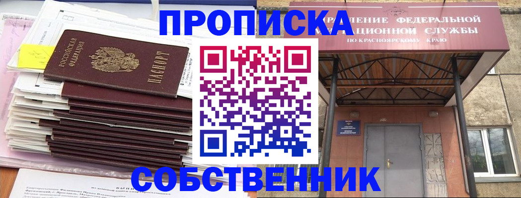 прописка гарантия в Лукоянове