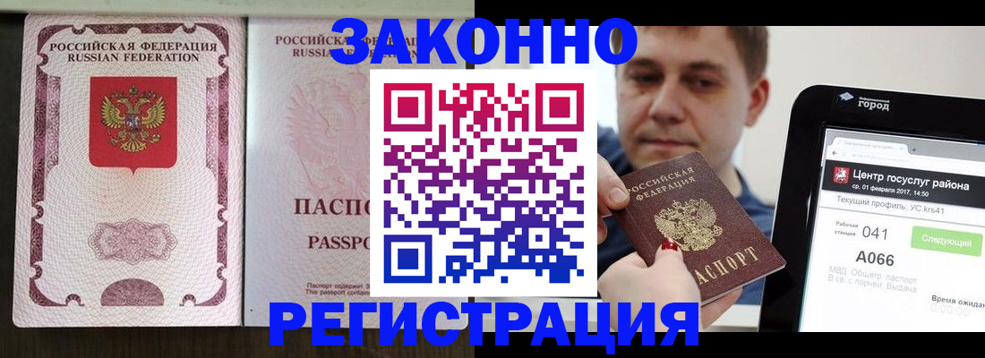 прописка 2025 в Лукоянове
